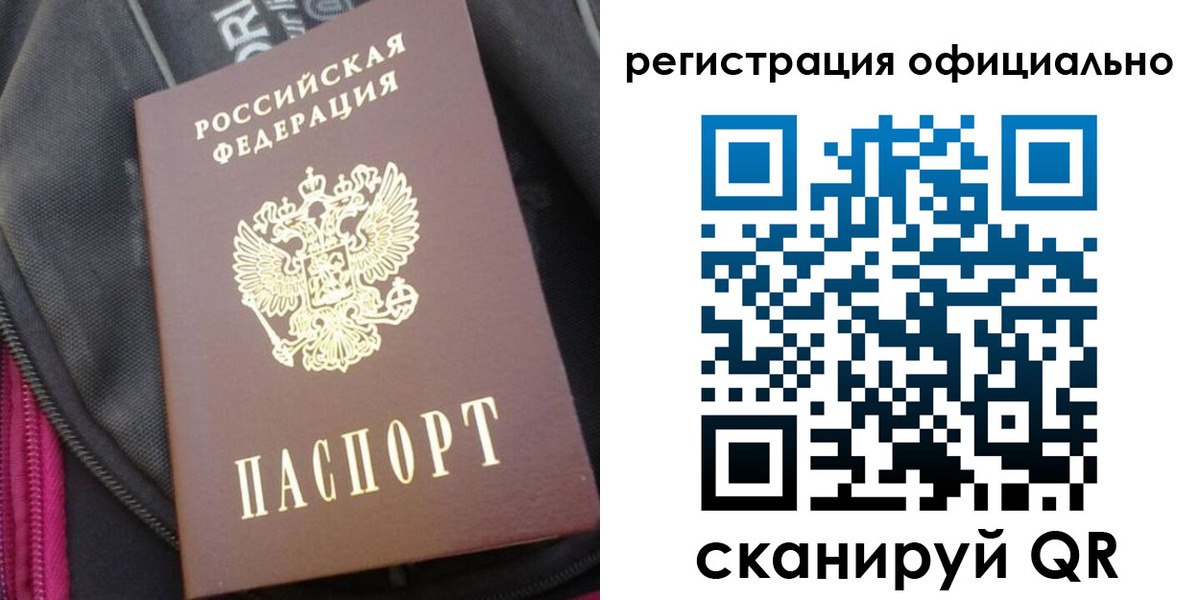 где прописаться в Новоульяновске