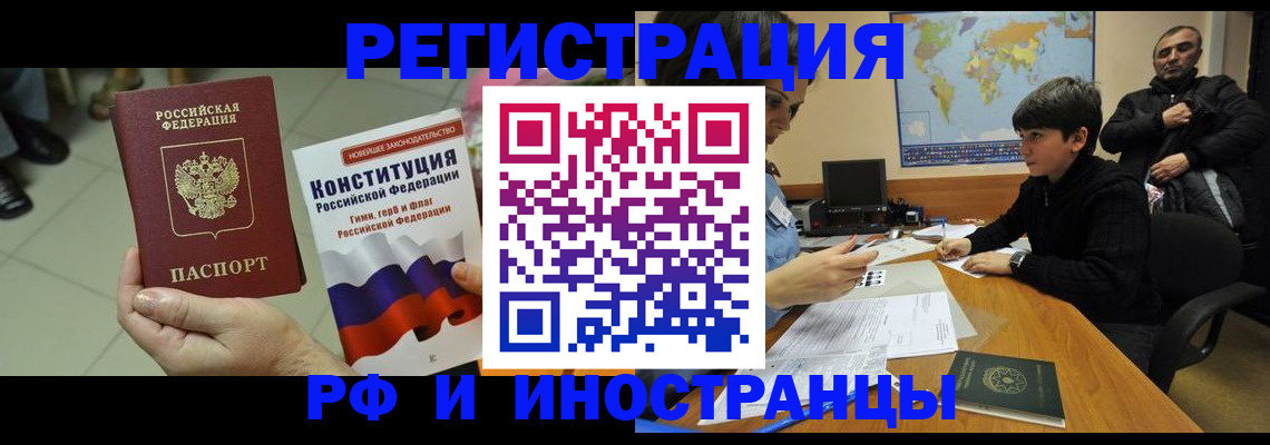 временная регистрация недорого в Новоульяновске