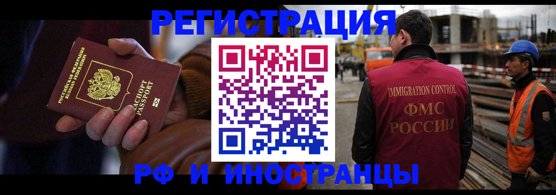 временная регистрация в квартире в Новоульяновске