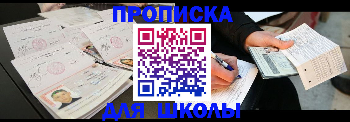 прописка в Новоульяновске