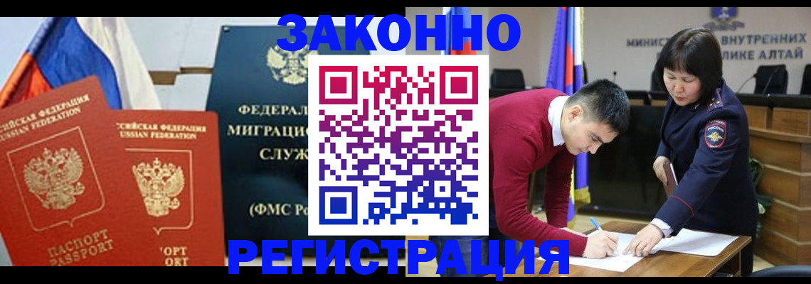 прописка гарантия в Новоульяновске