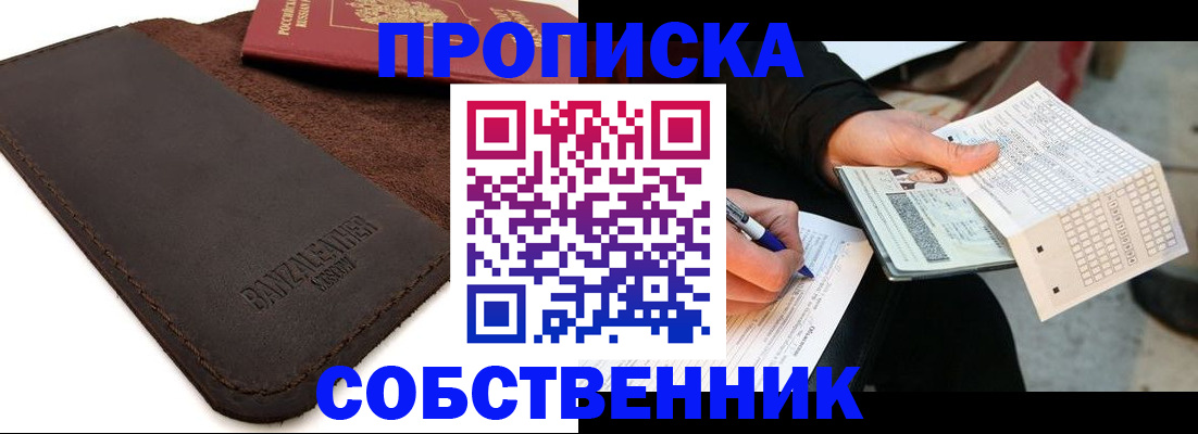 прописка в квартире в Новоульяновске