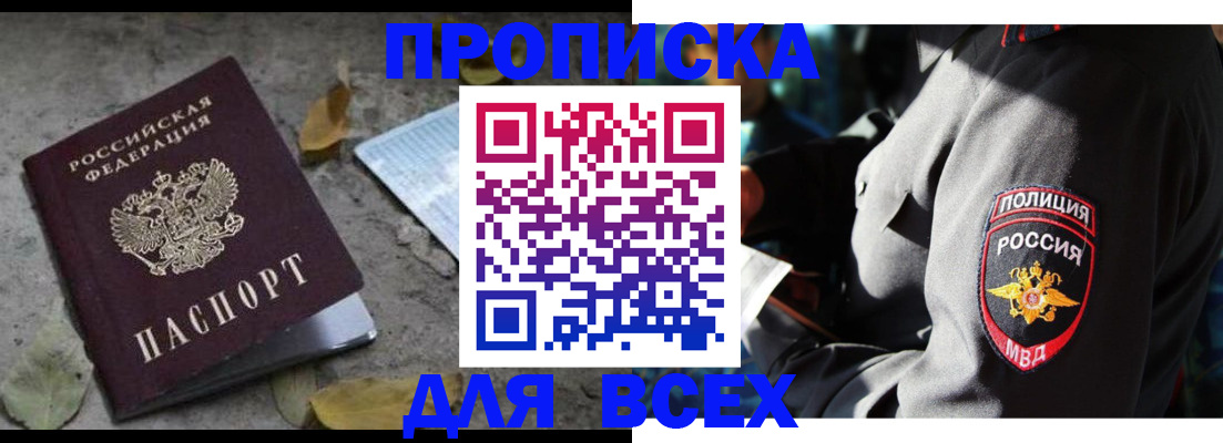 временная регистрация в квартире в Новоульяновске