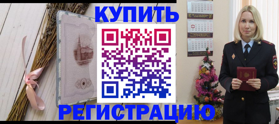 прописка законно в Новоульяновске