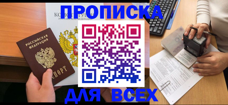 прописка от собственника в Новоульяновске