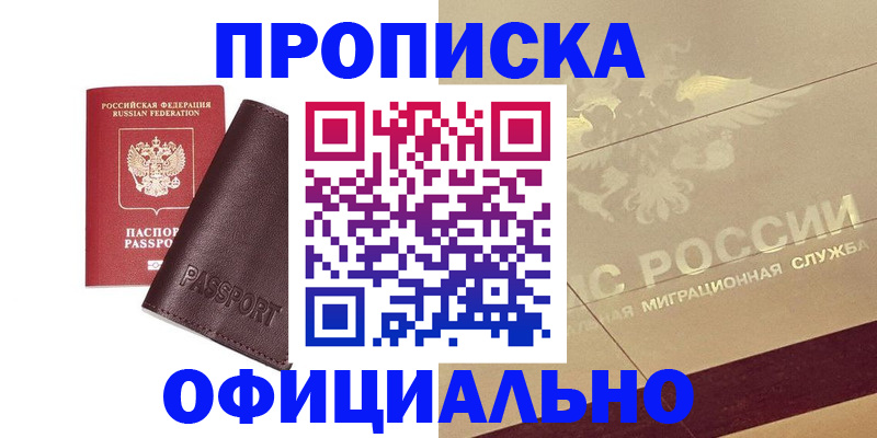 временная регистрация недорого в Новоульяновске