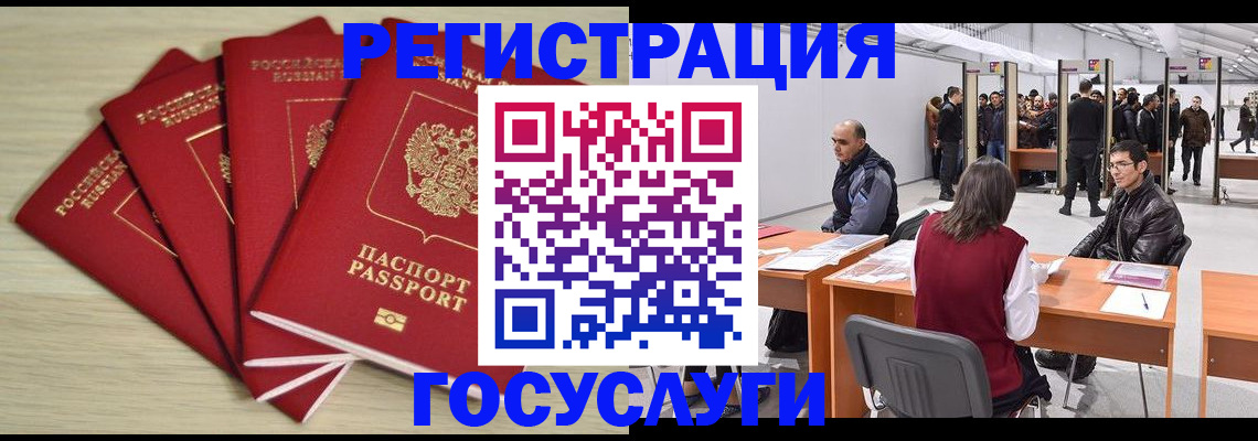 прописка гарантия в Новоульяновске