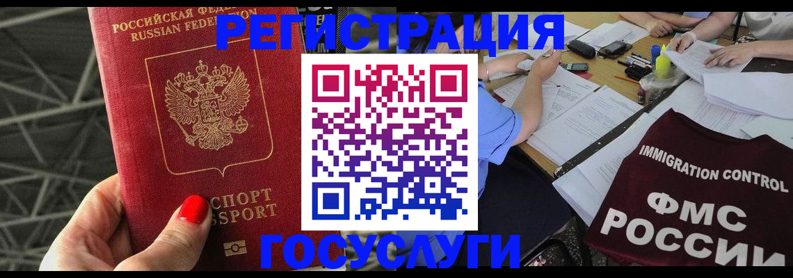 временная регистрация гарантия в Новоульяновске