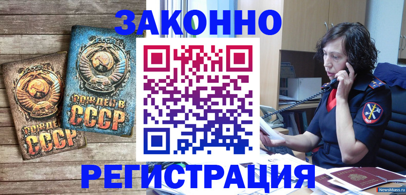 временная регистрация надежно в Новоульяновске