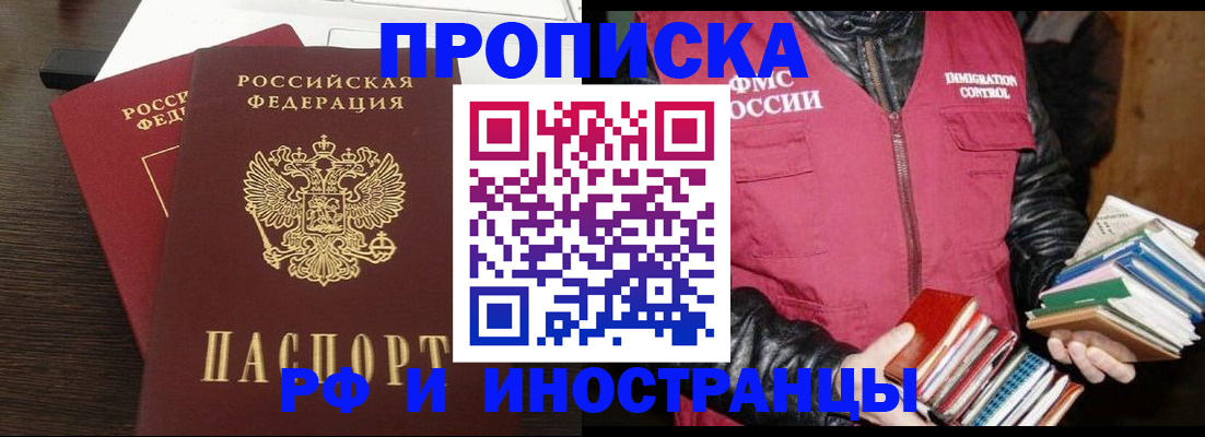 прописка паспорт в Новоульяновске